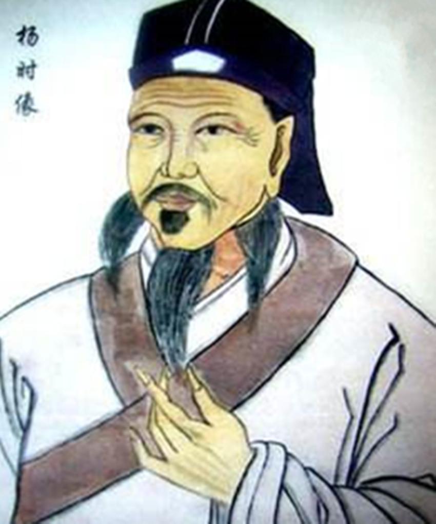 楊時