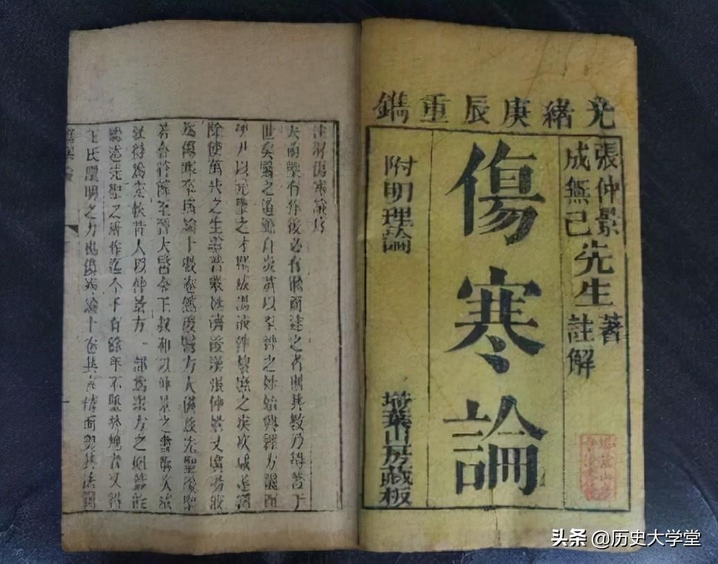 張仲景