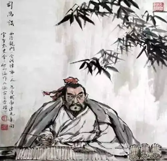 司馬遷