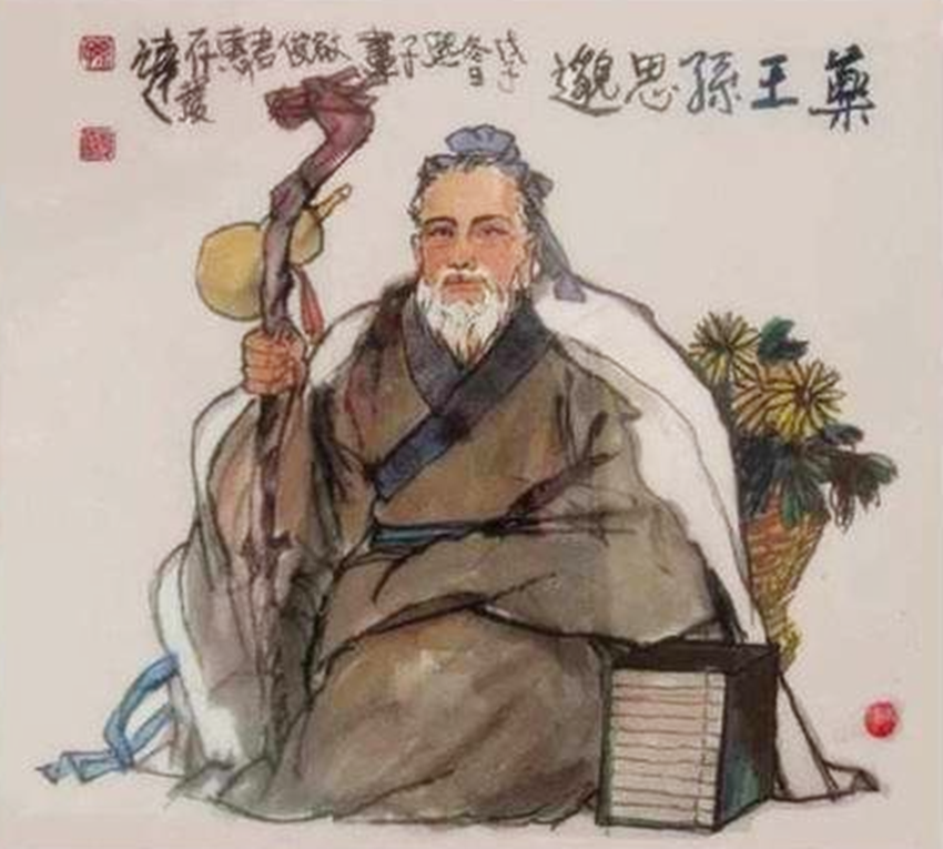 孫思邈