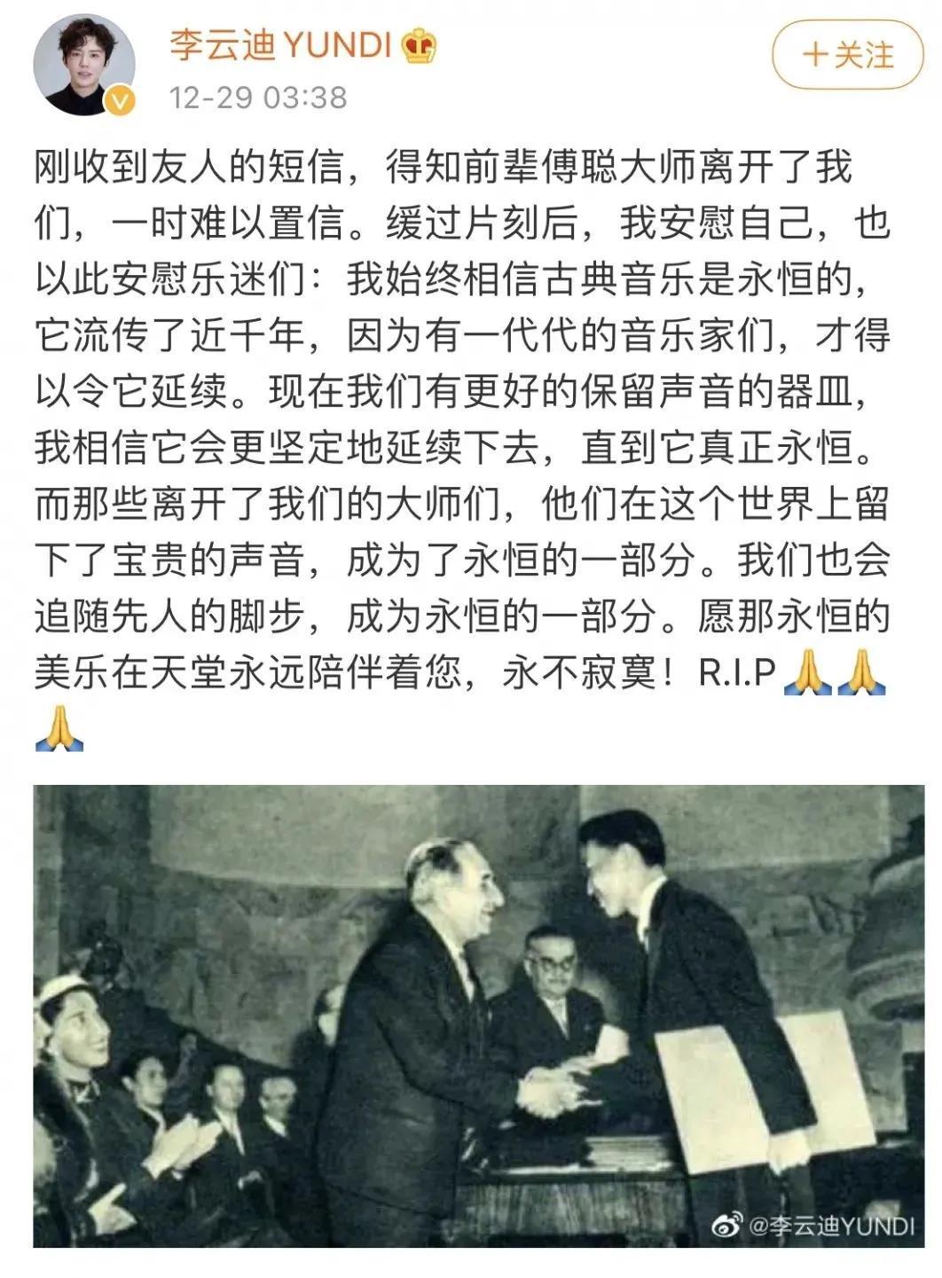 傅聰