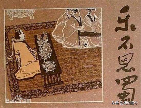 劉禪