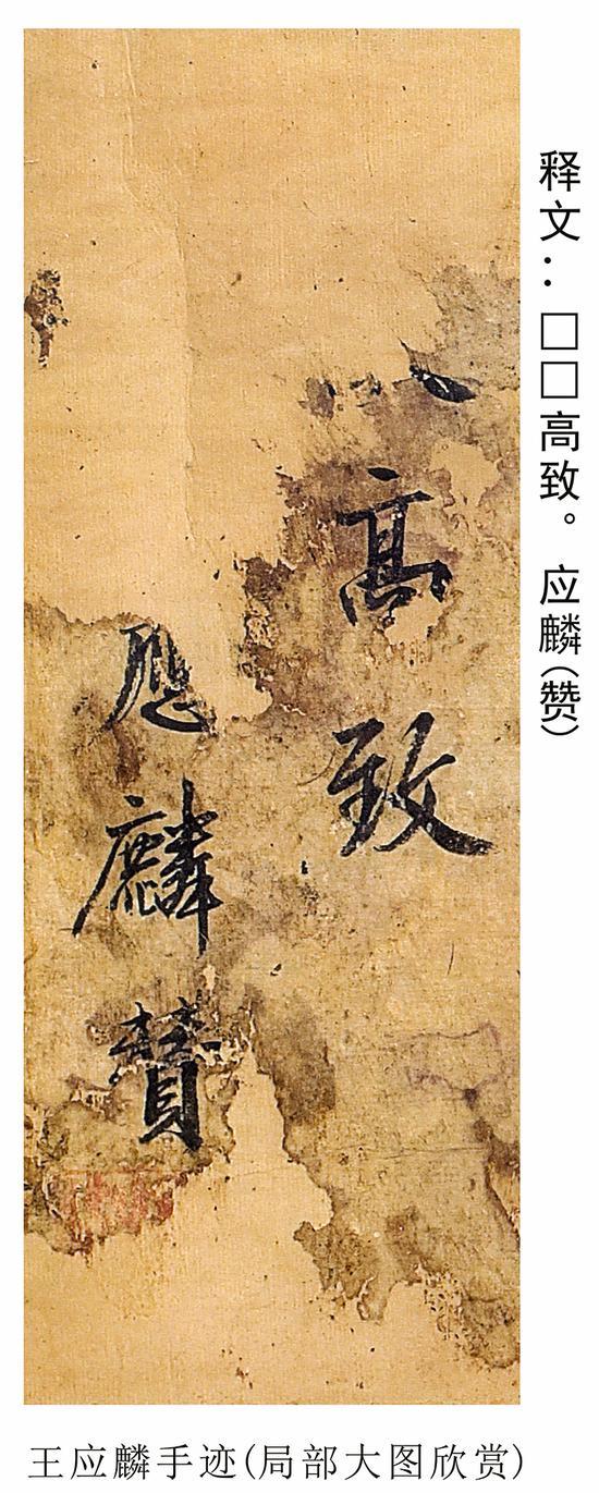 王應麟