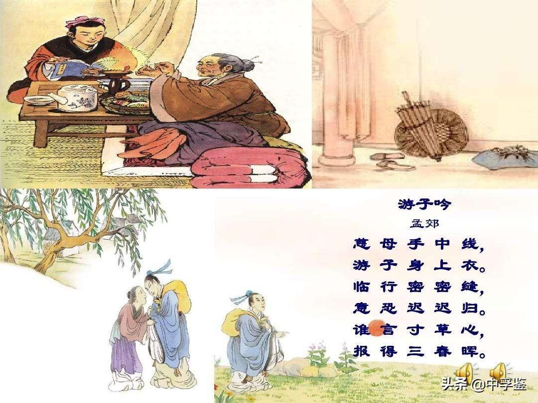 孟郊
