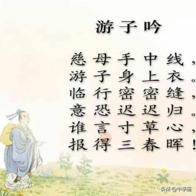 孟郊