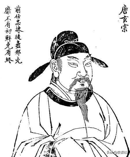 李林甫