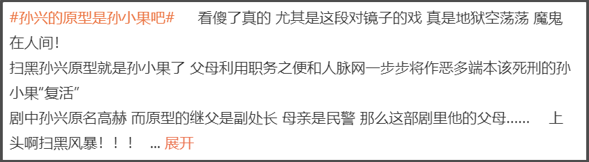 孫興