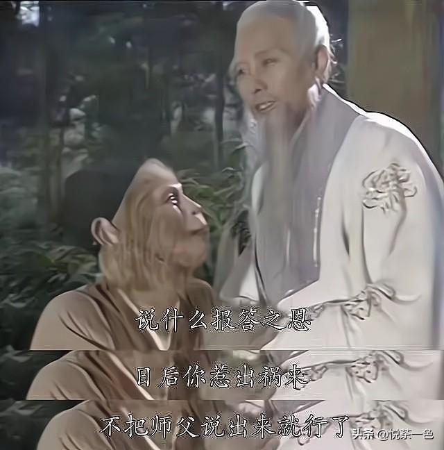 孫悟空