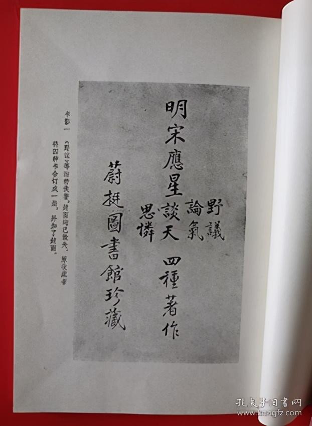 宋應星