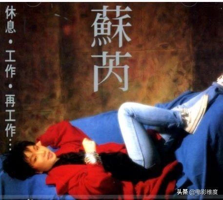 蘇芮