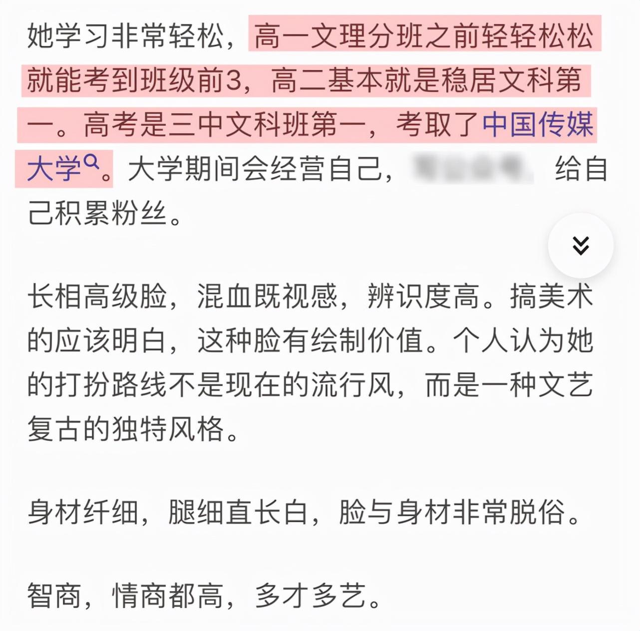 華晨宇