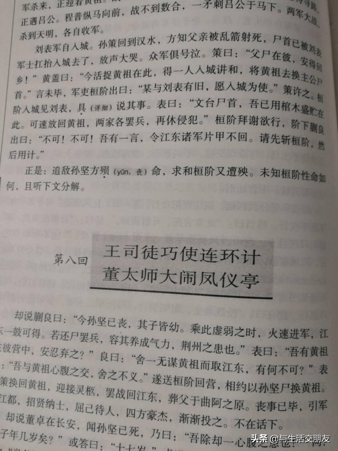 貂蟬