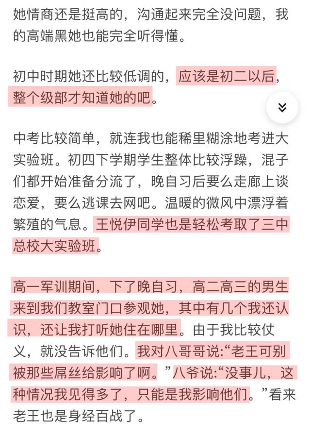 華晨宇