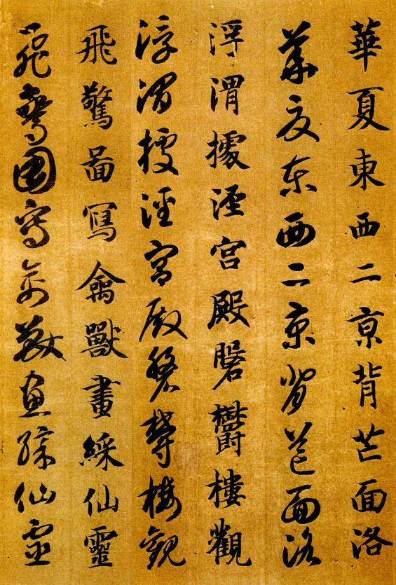 郭沫若