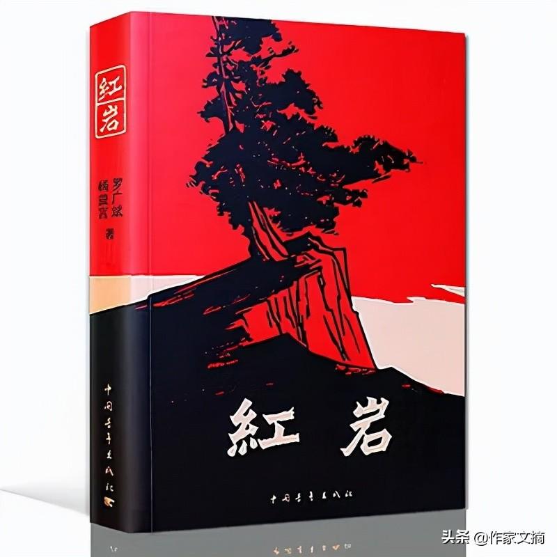羅廣斌