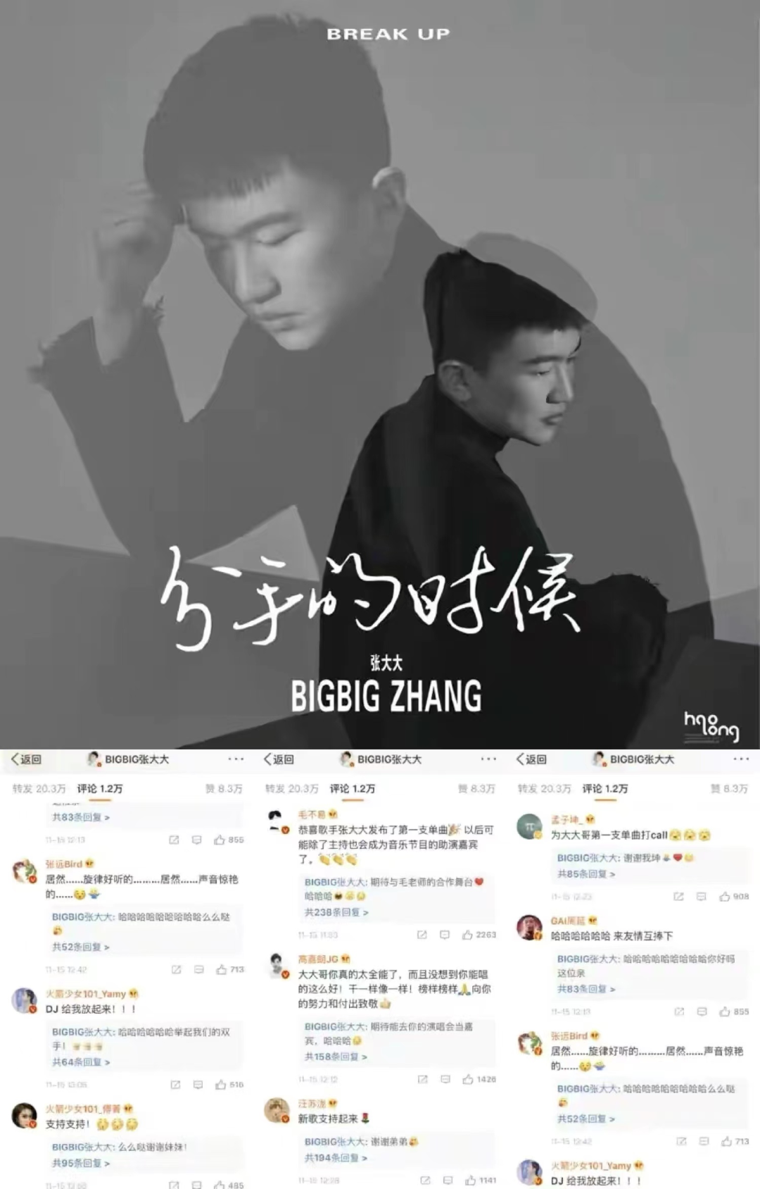 張大