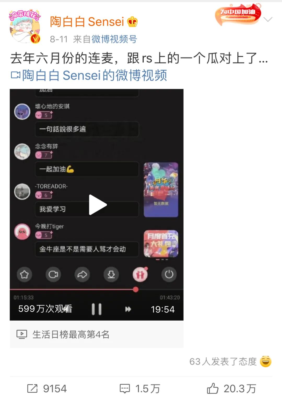 陶白白