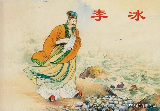 李冰