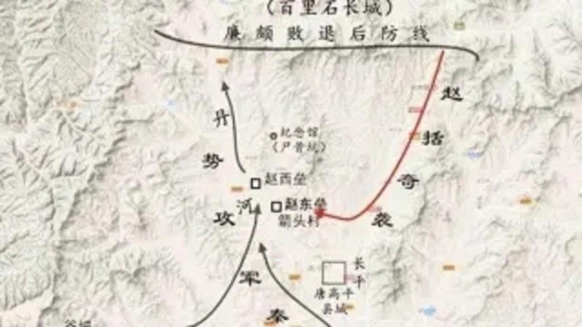 廉頗