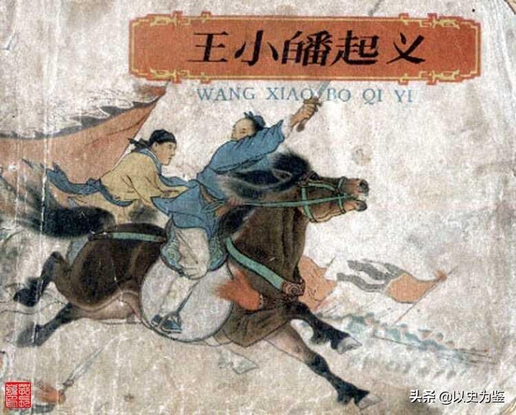 李冰