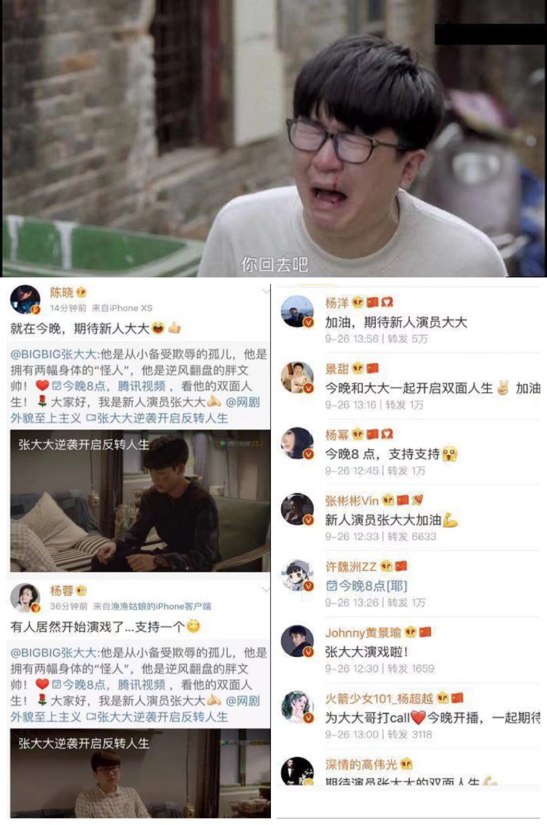 張大