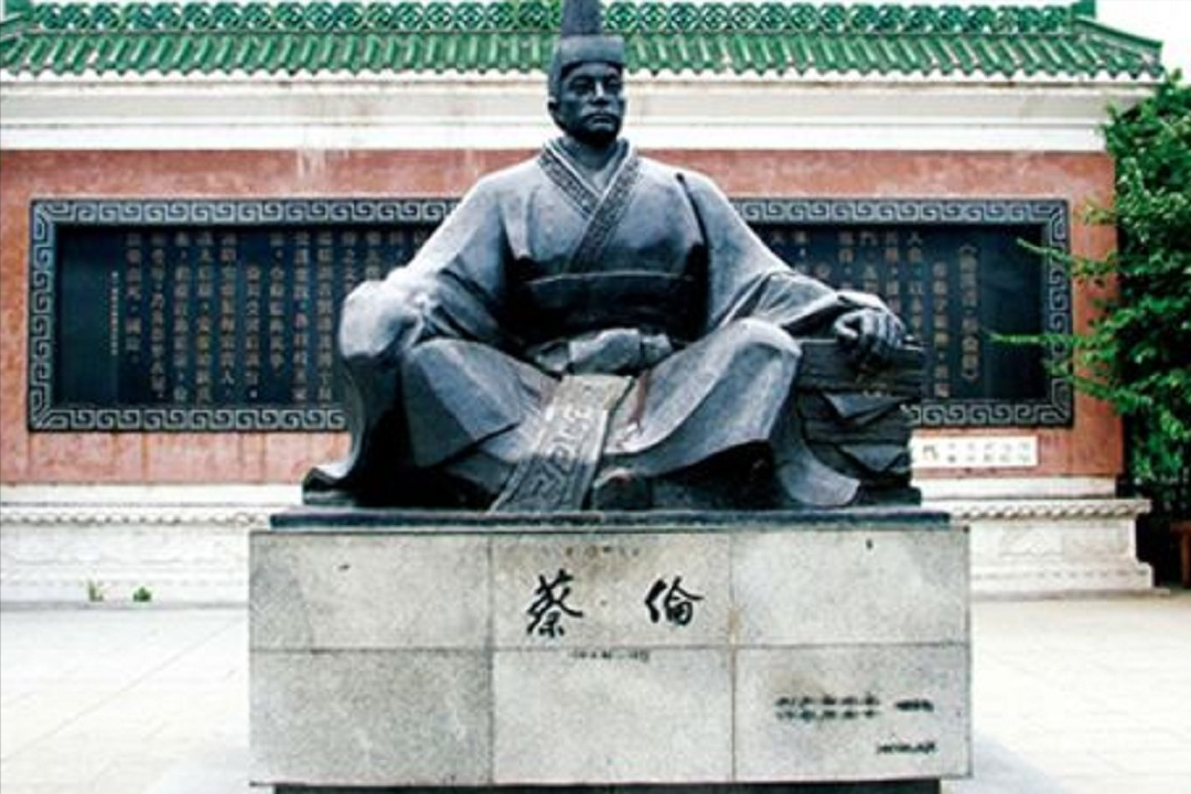 蔡倫