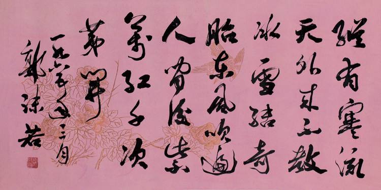 郭沫若