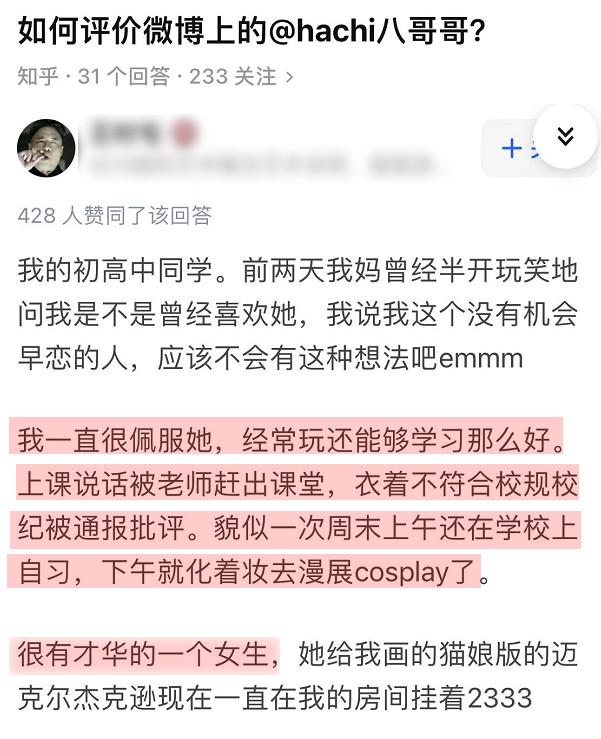 華晨宇