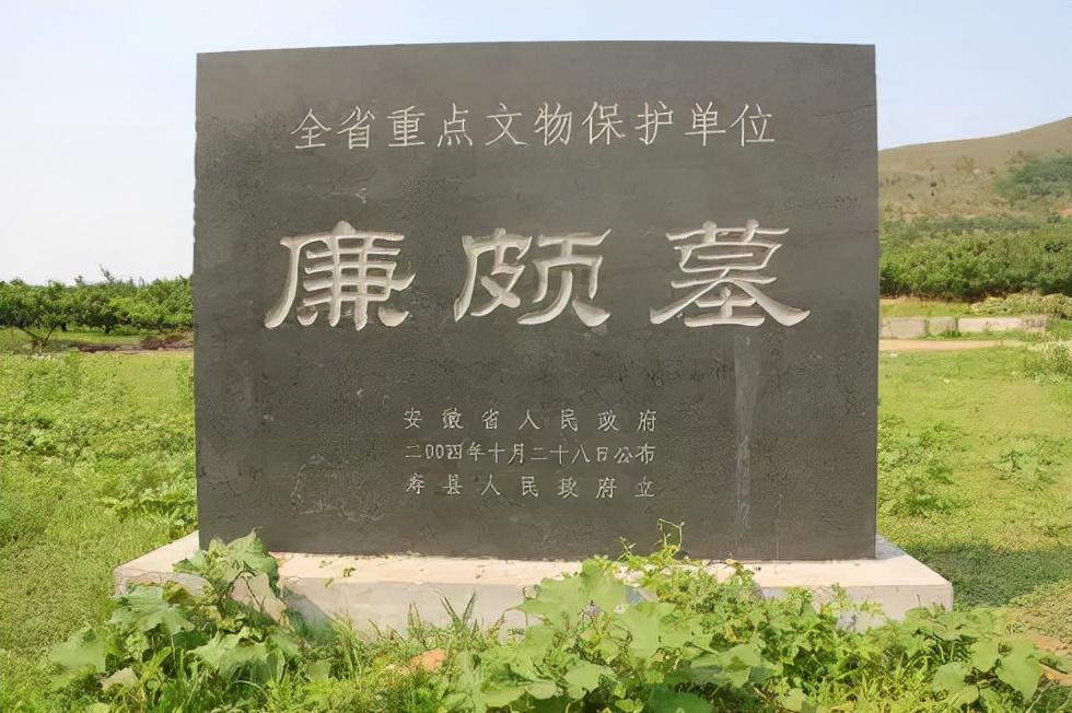 廉頗