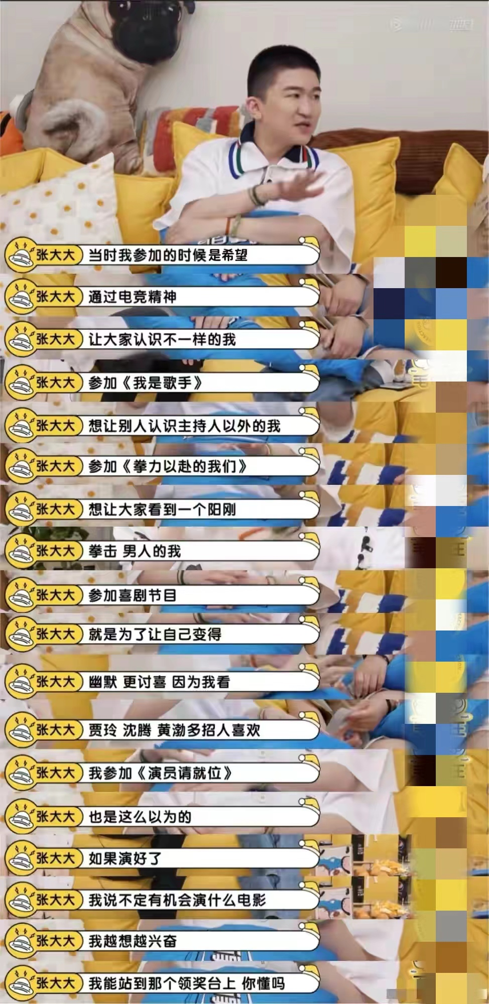 張大