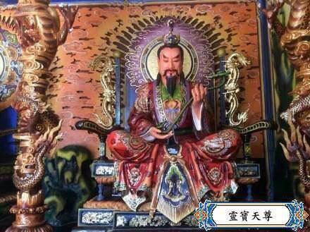 靈寶天尊