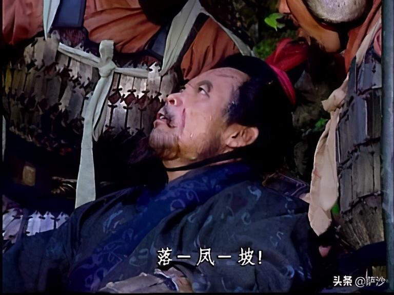 龐統