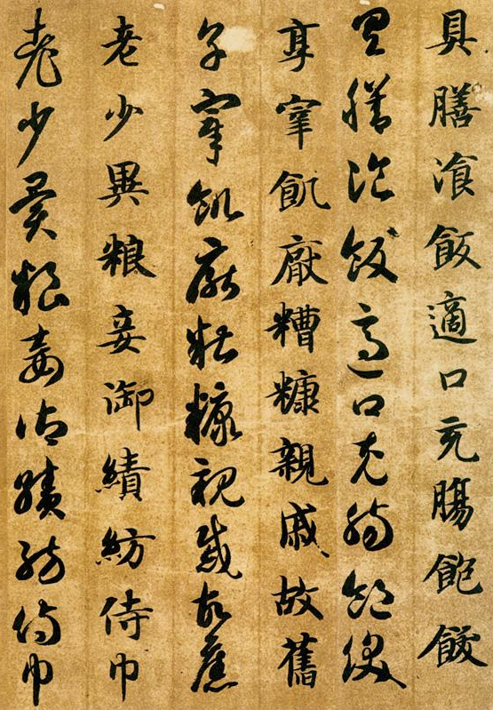 郭沫若