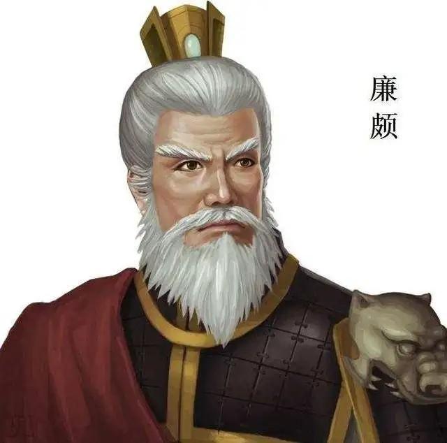 廉頗
