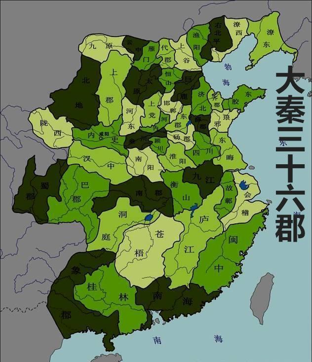 秦始皇
