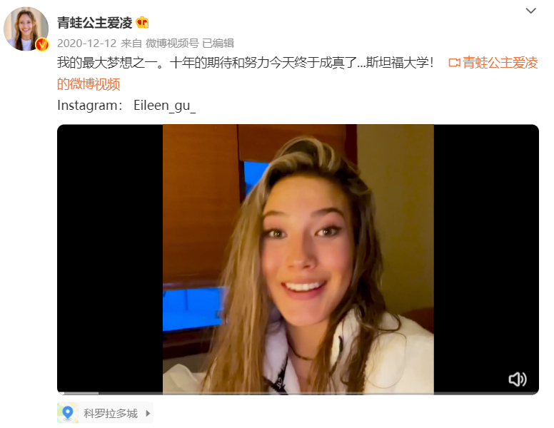谷愛凌