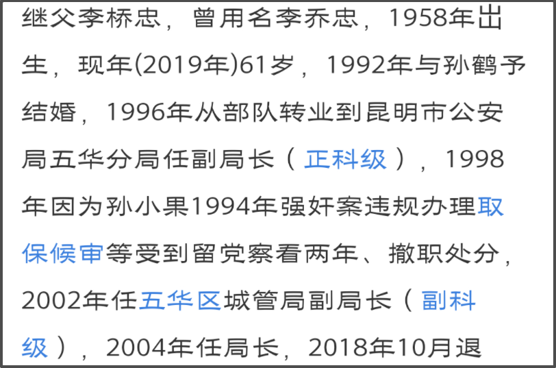 孫興