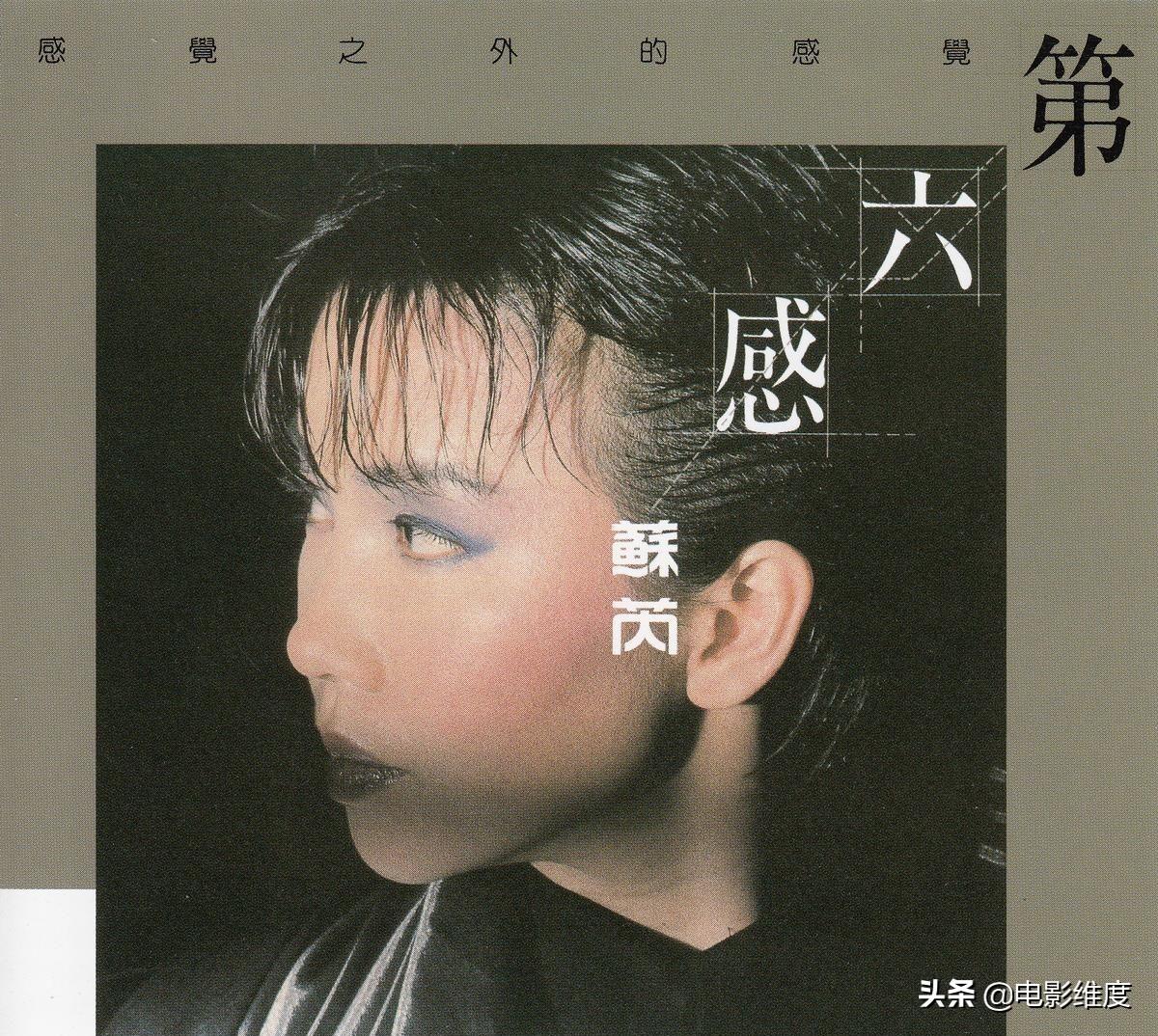 蘇芮
