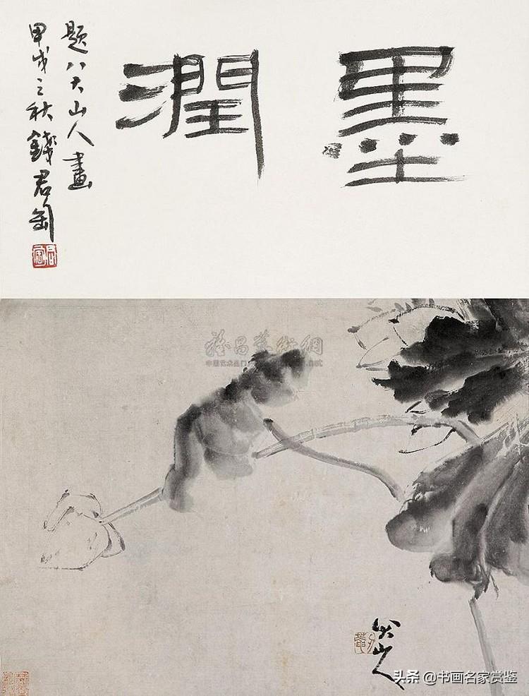 朱耷