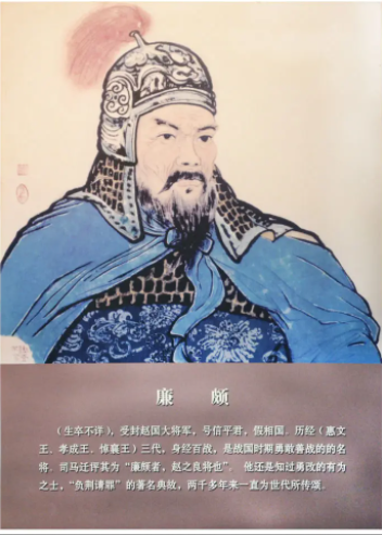 廉頗