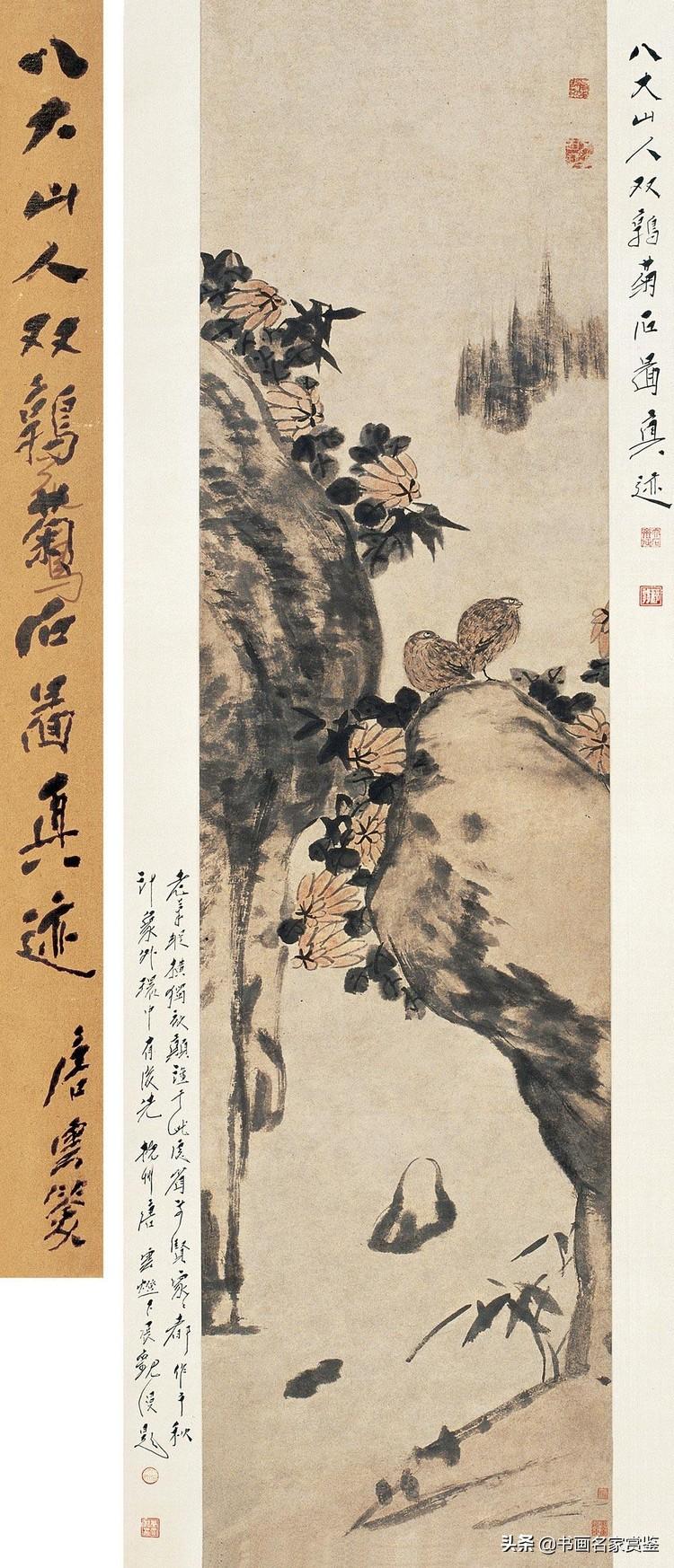 朱耷