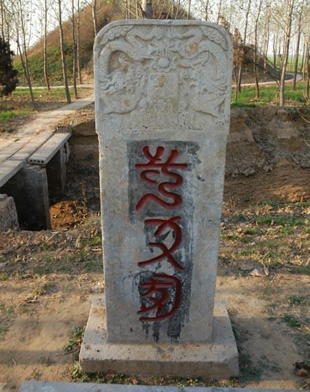 蚩尤