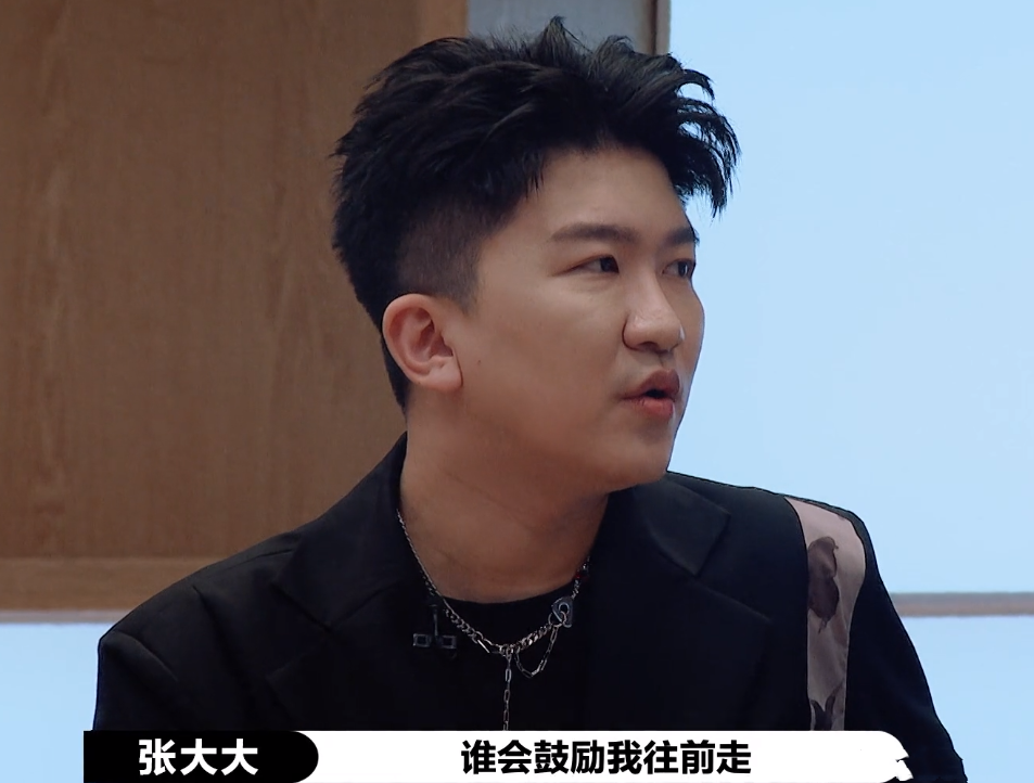 張大