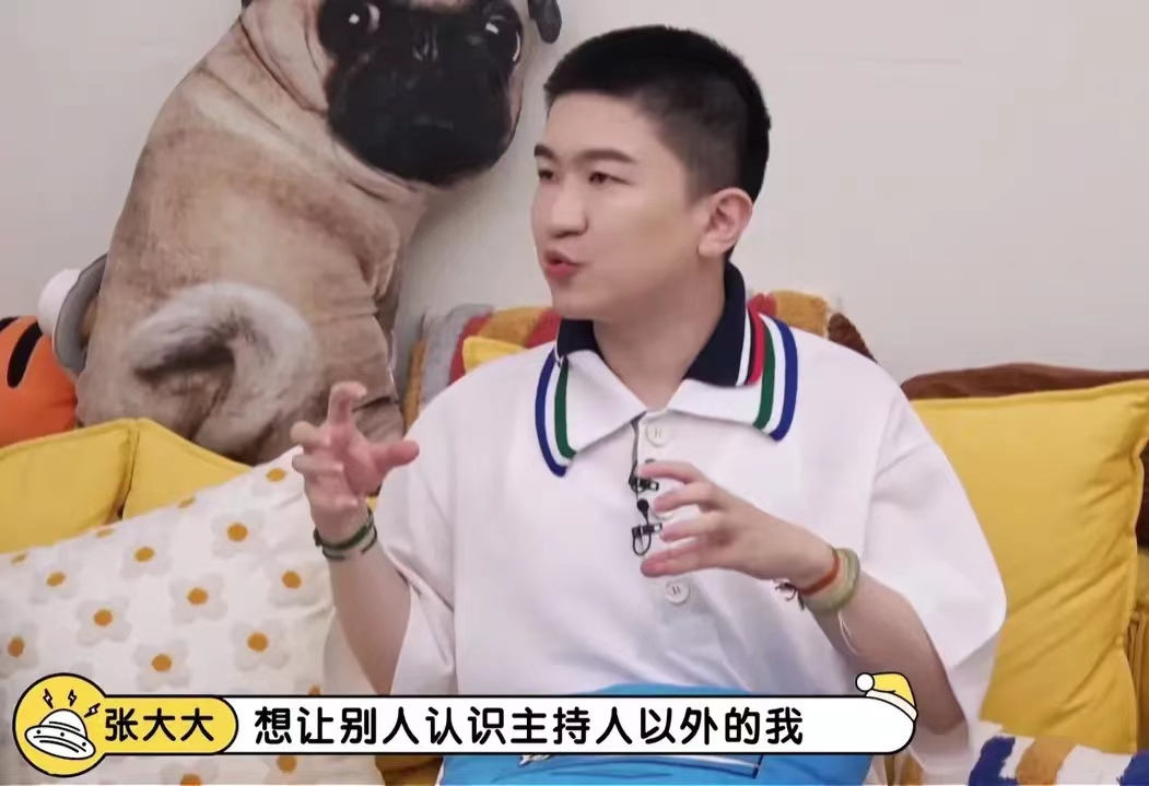 張大