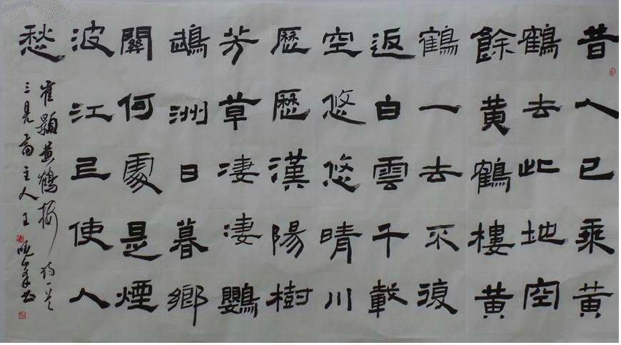 崔顴