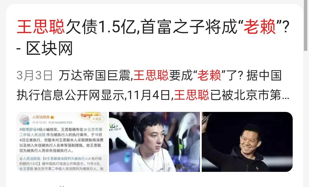 王健林
