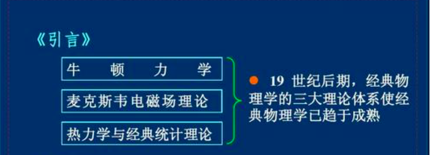 愛因斯坦