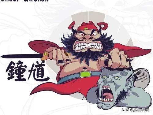 鐘馗