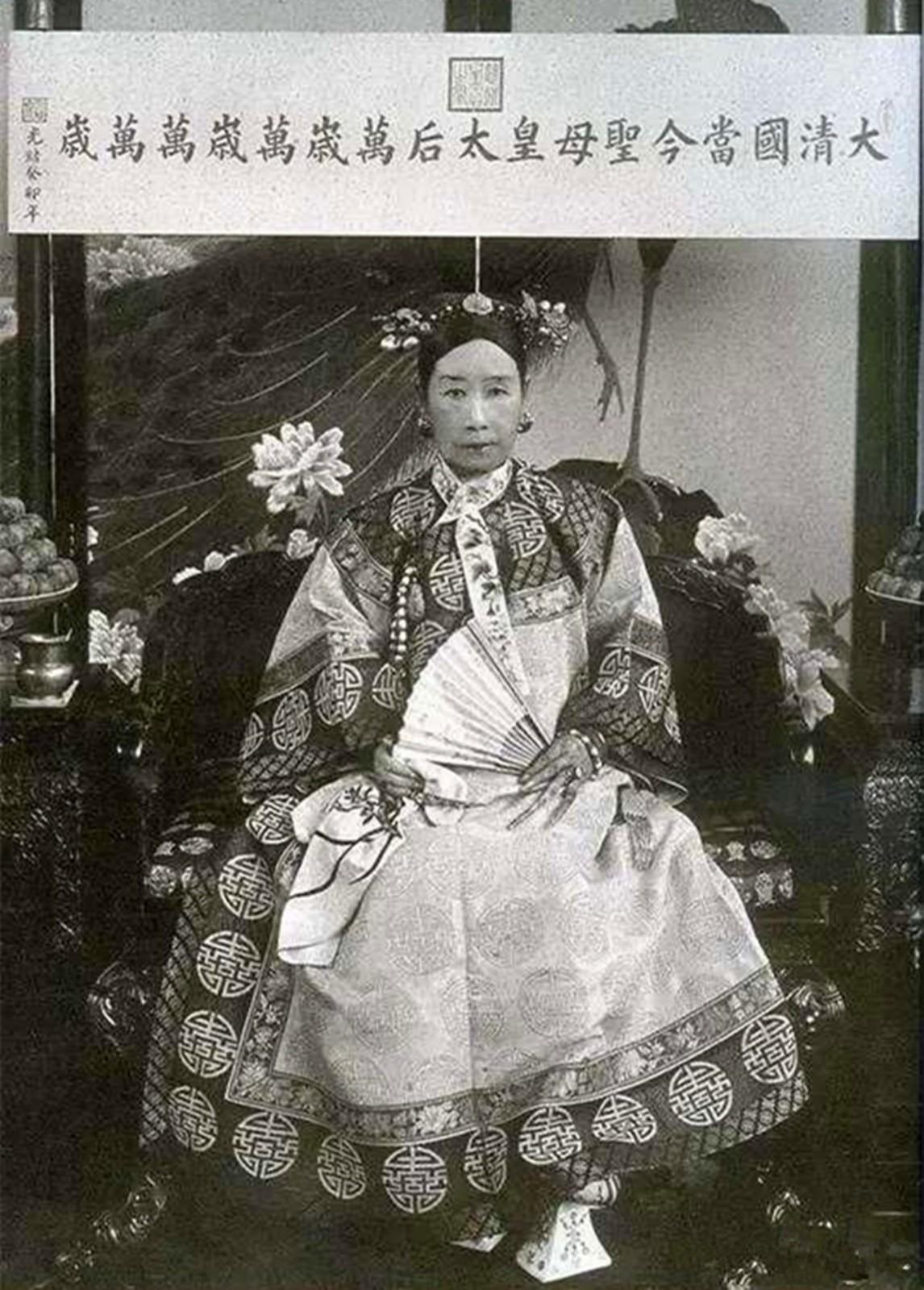慈禧