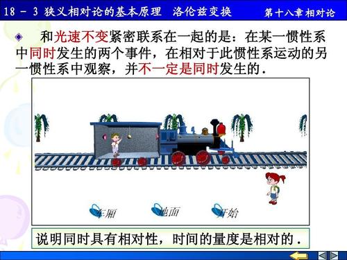 愛因斯坦
